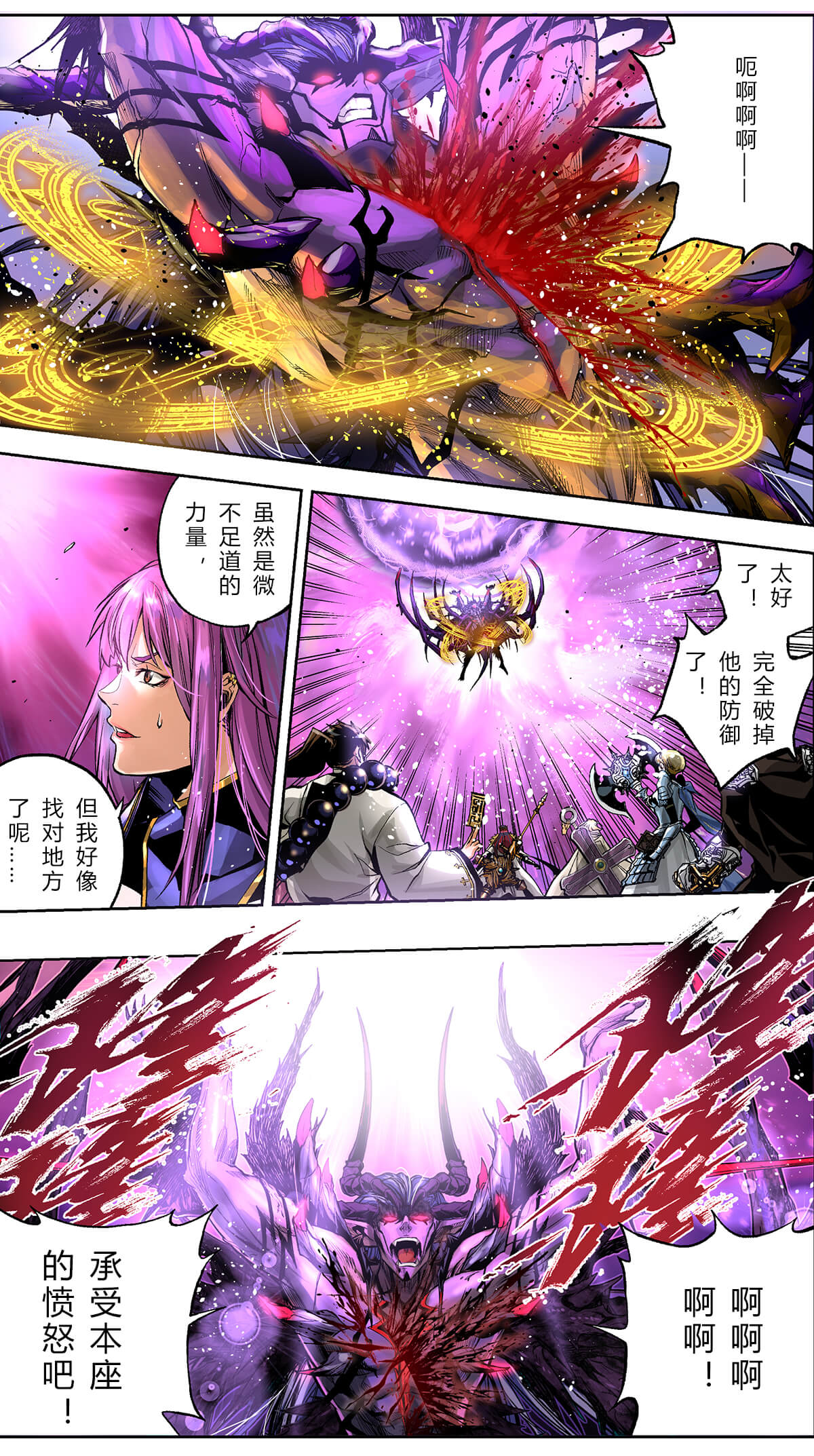 漫画 DNF宇宙 地下城与勇士官方网站 腾讯游戏
