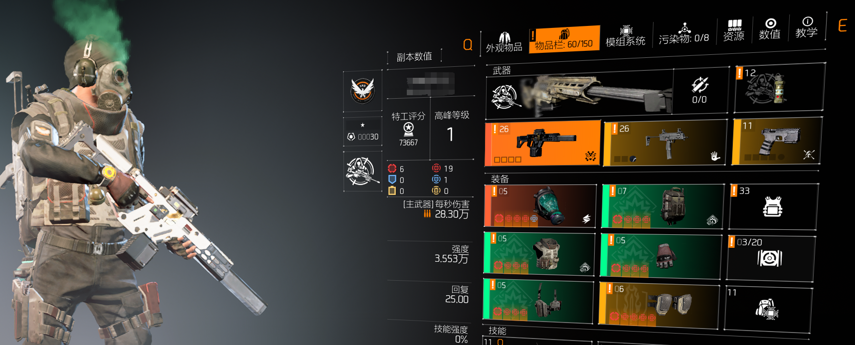 大神投稿：S2特工提升思路分享