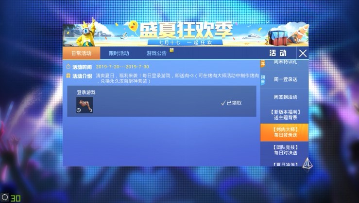 论一位合格的烧烤大师是如何炼成的！