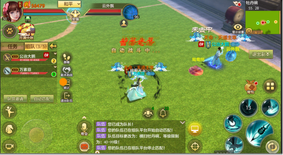 蹴鞠小分队，横扫牡丹碗