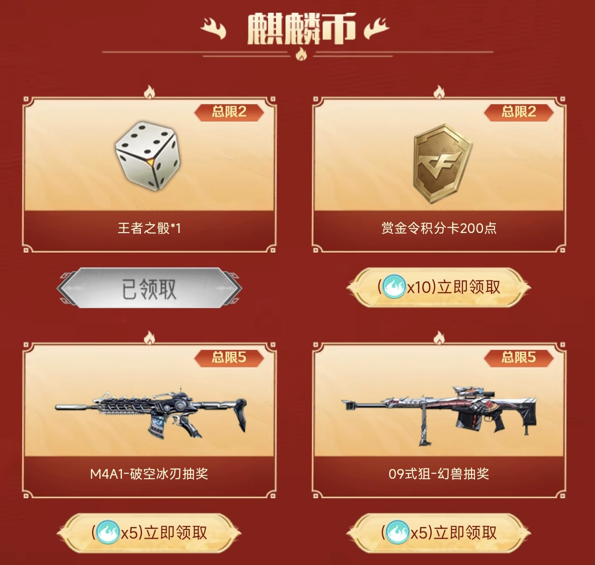 【福利快车】麒麟宝库加购上新，英雄之钥携抛物线-字登场！