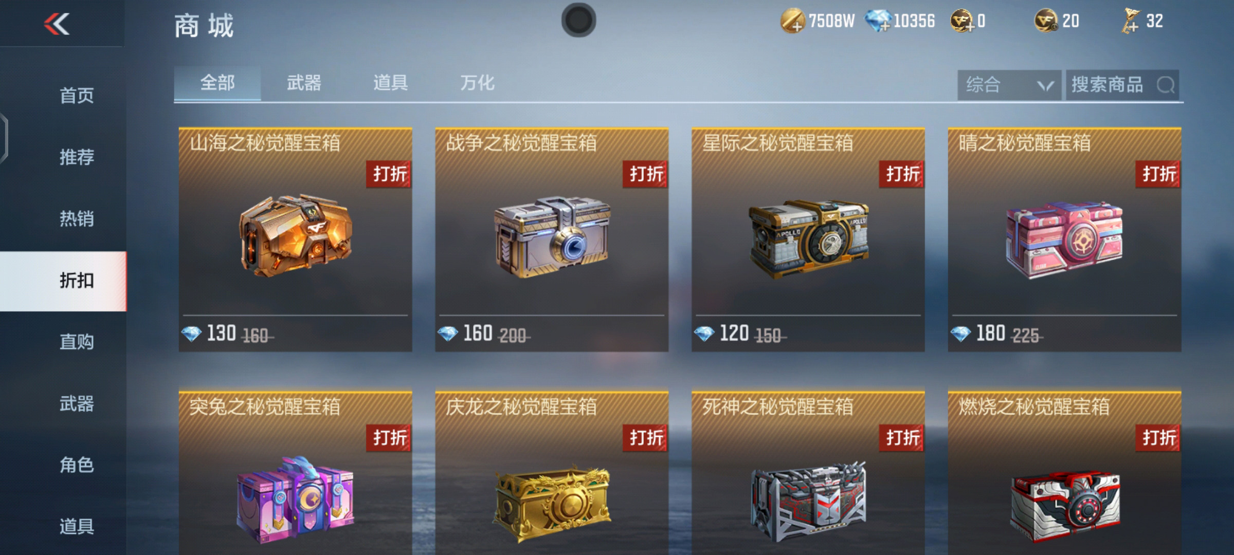 排位宝箱齐上线，如何以最低成本觉醒排位武器