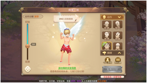 【FFOM研究院】双世宠妃之良缘广场