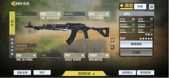 【枪匠教学】AN94的配件选择有那么多，为什么我还是用了这套方案？