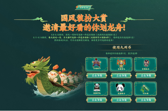 【活动头条】6.8魂·龙啸-醒狮来袭！端午游园会福利等你拿