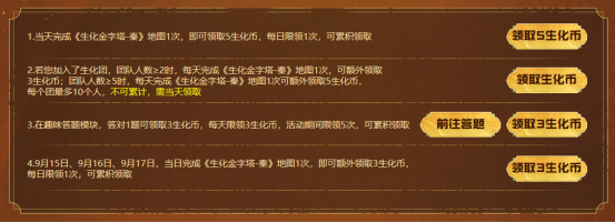 【活动头条】顶级生化库开启！积分兑换全新兵马俑角色！