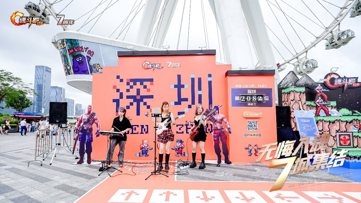 《魂斗罗：归来》七周年“无悔入魂续写传奇”魂战士集结！