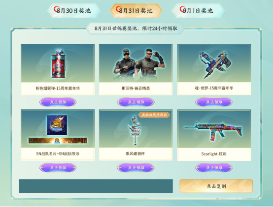 【活动头条】世锦赛加码领文殊坊！锦绣游龙限时补签！