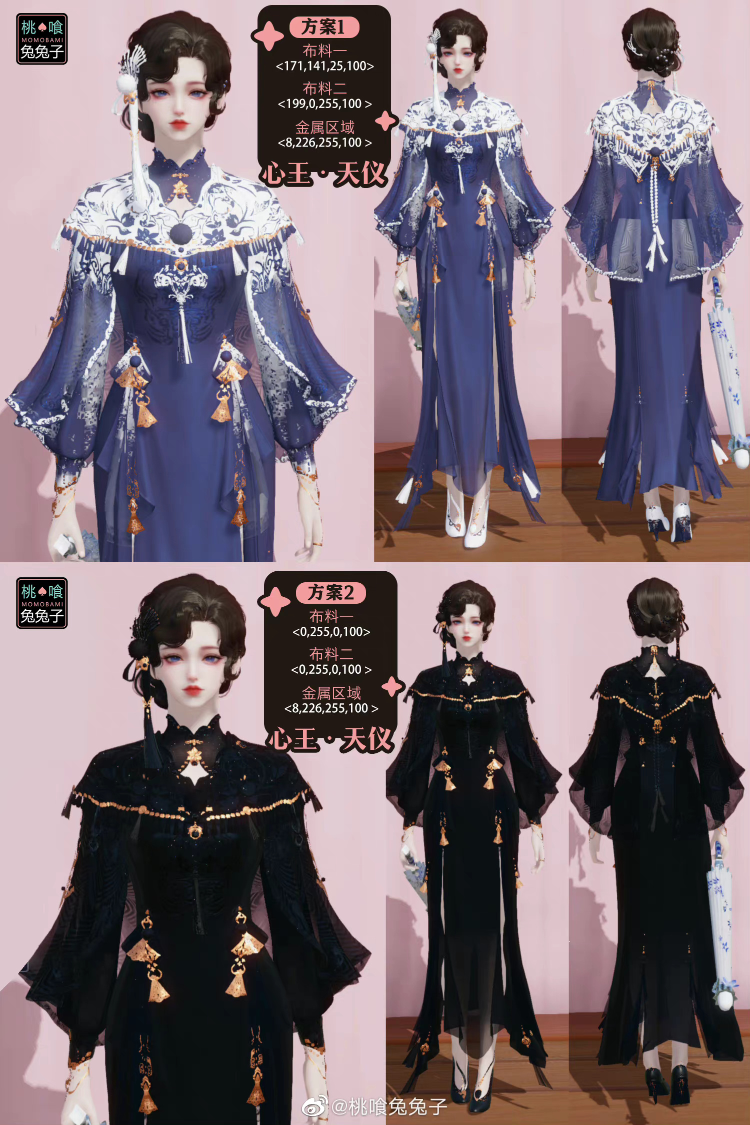 观月研月知天仪，心王·天仪染色方案分享