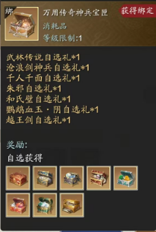 升级必选项！版本新神兵，攻守兼备——越王剑详解