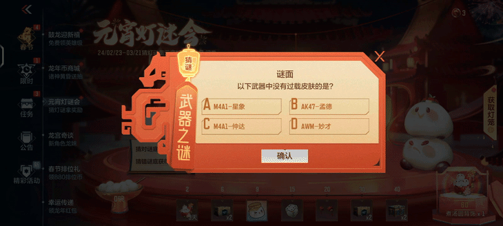 【活动分析】元宵猜灯谜火热开启，多种奖励等你来拿