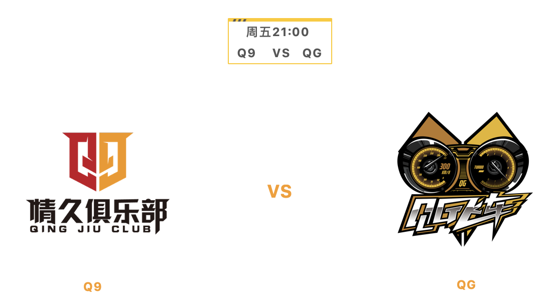 前瞻本周对阵看点预告