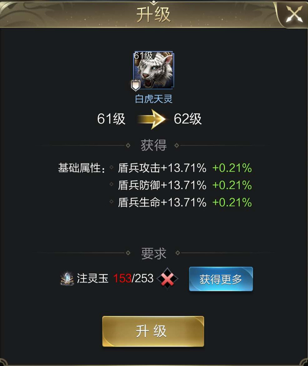 【攻略】隐藏的强大属性，神兽注灵系统全面介绍