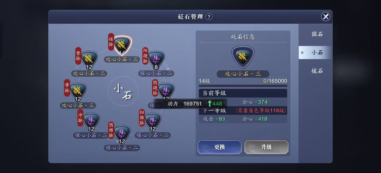 飞升服2.0开服第七天，113级功力提升指南