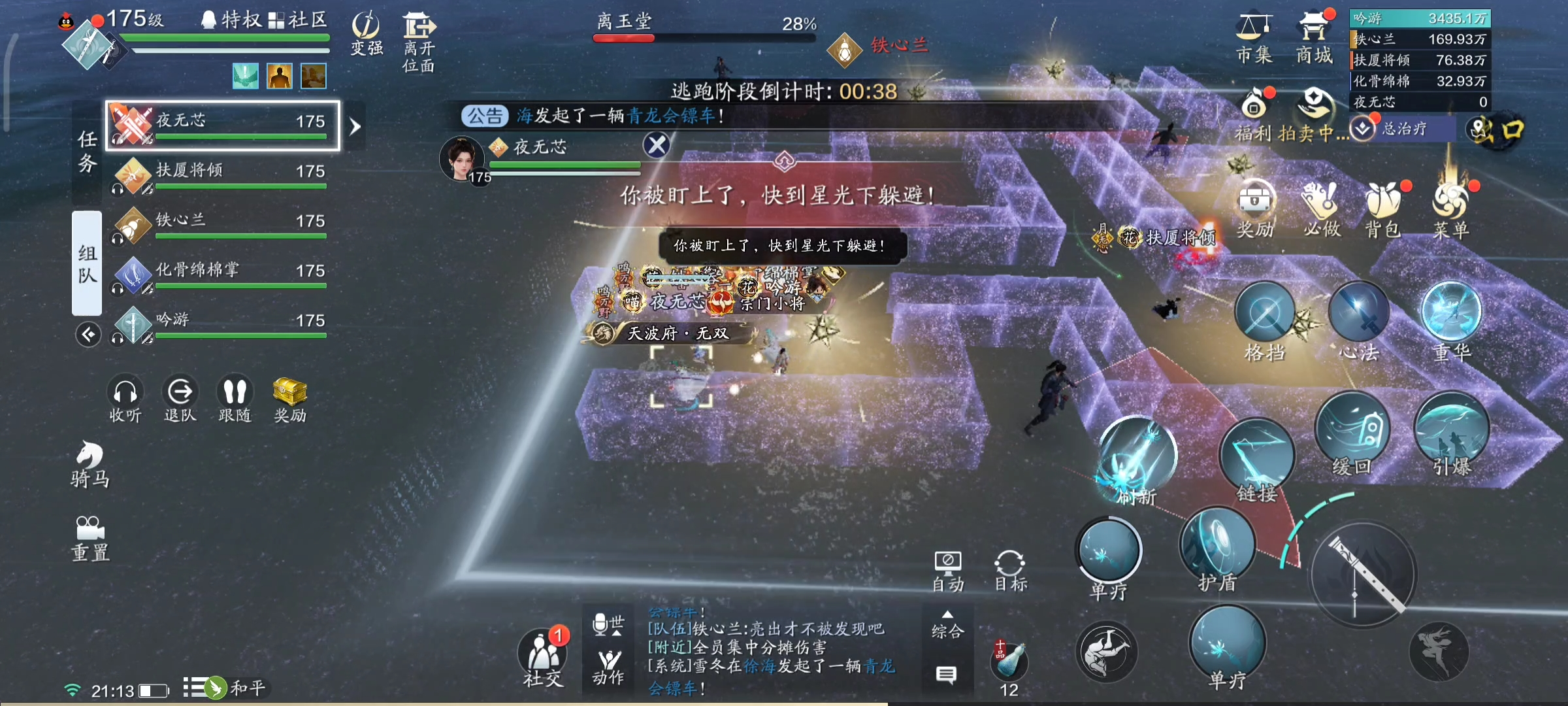 小心黑暗中的目光！困难·天垣见长生通关详解