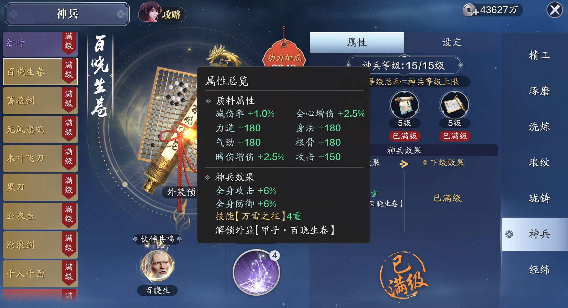 神兵不知道优先升级哪个？来看看这期的神兵养成法则吧