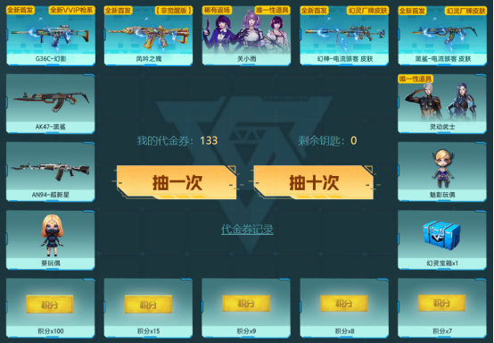 【欧皇时刻】高质量试水集锦：G36C-幻影、幻神-电流骇客一发入魂