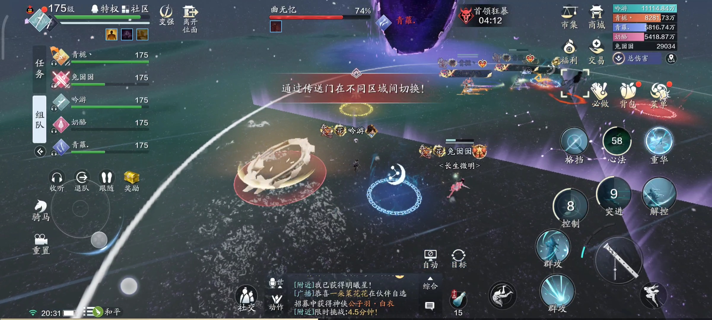 步步惊心！英雄·天垣见长生通关要点详解