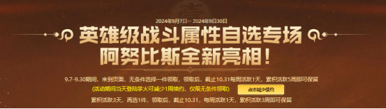 【活动头条】9.7全新天神武器免费领！魂·天神-阿努比斯等你来拿~