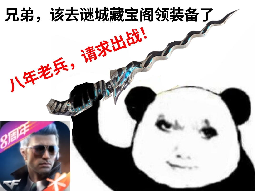 【活动爆料】谜城藏宝阁庆周年，AK47火麒麟-不屈老兵降临！