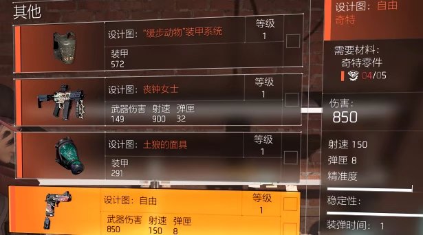 特工投稿|治疗奶妈流派配装推荐