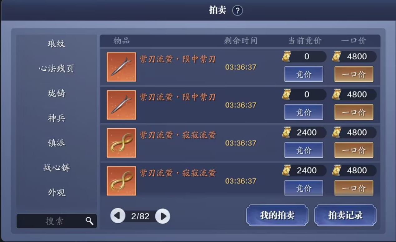 飞升服2.0，拍卖点券花费性价比分析一文知