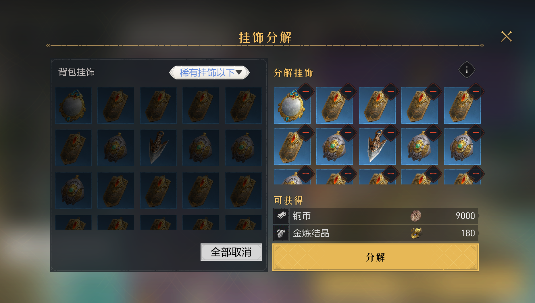 重铸功能已上线，伐伐为你详细解读重铸规则