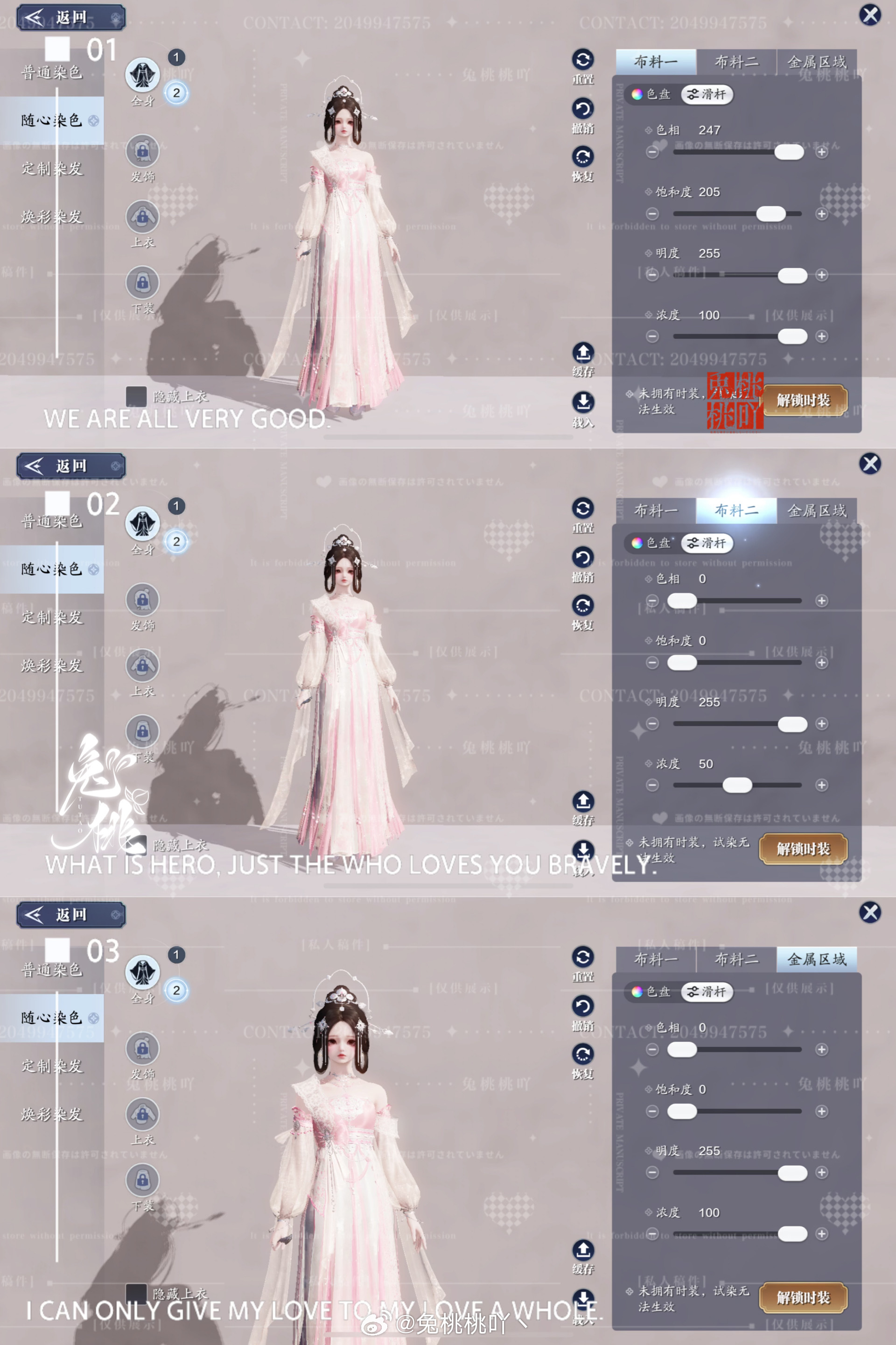沉陷楼兰之梦，吟游诗超美三大体型染色数据分享