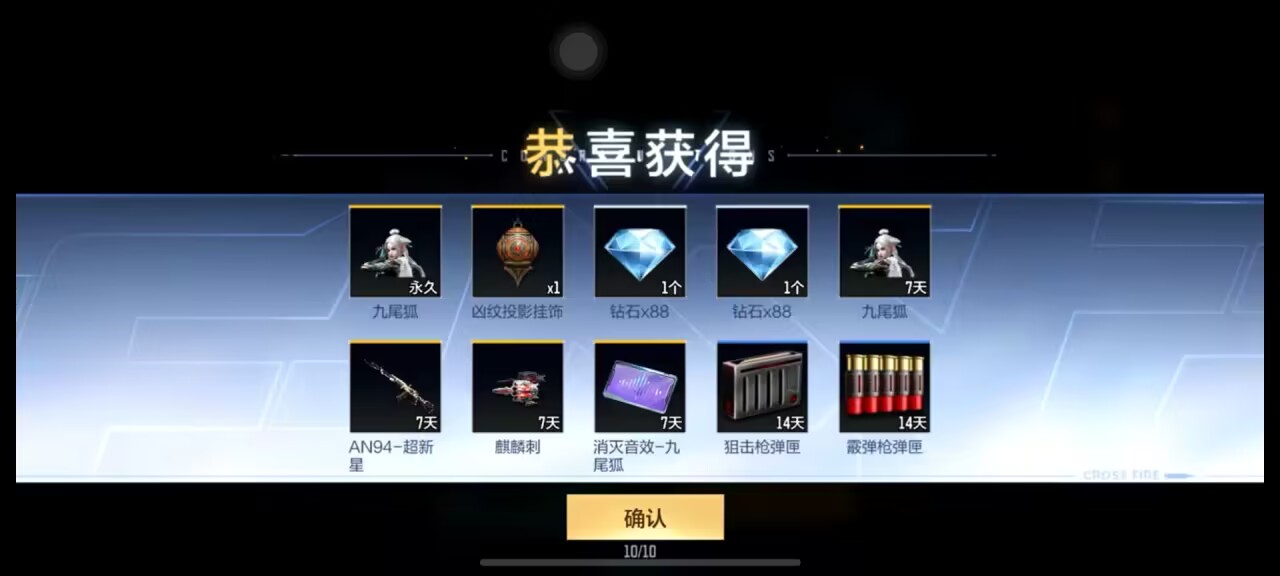 《欧皇降临》山海长卷欧气连连，迷你饕餮二连击！