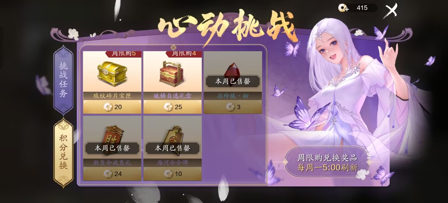 飞升服2.0，海河令一周10W获取最全攻略