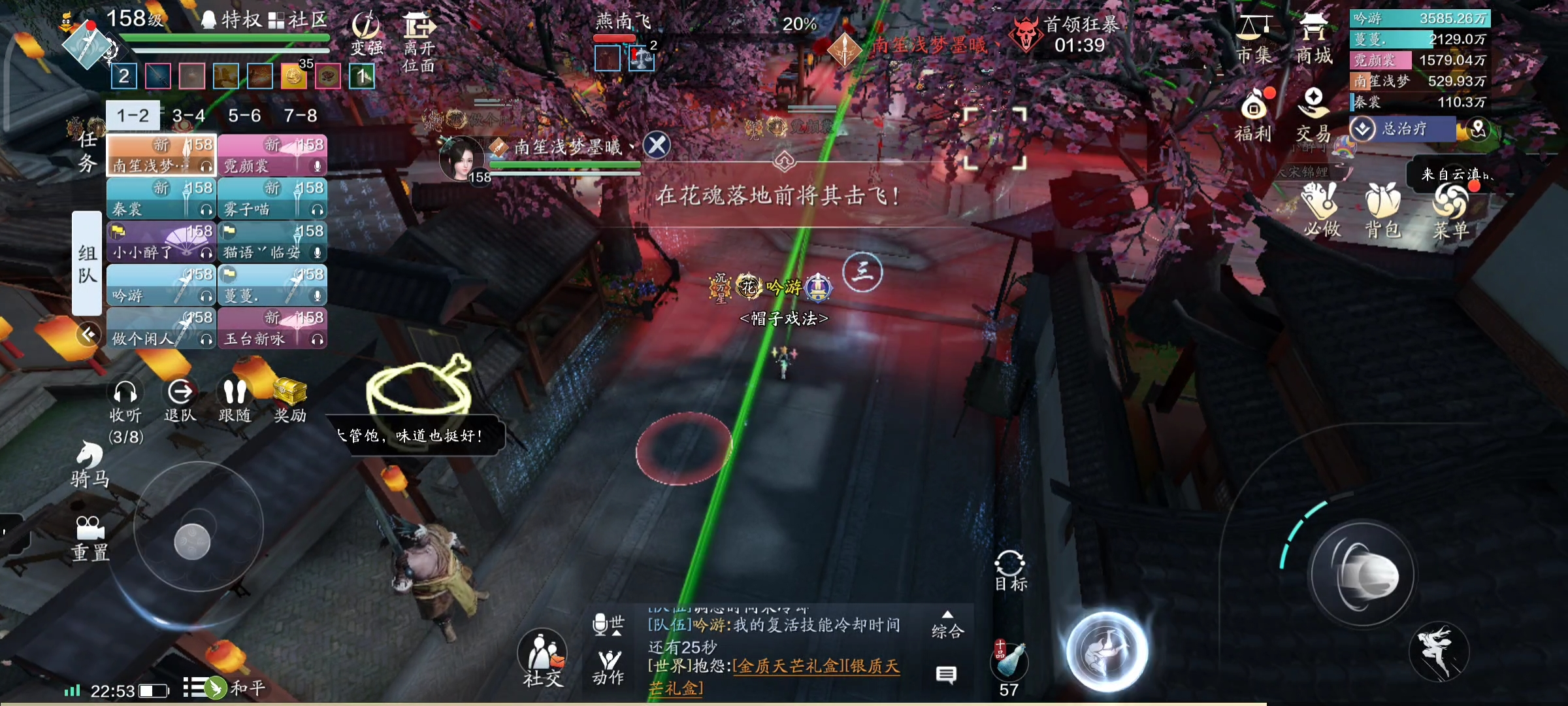 “燕大哥”才是好大哥  心剑S8困难燕南飞通关技巧详解