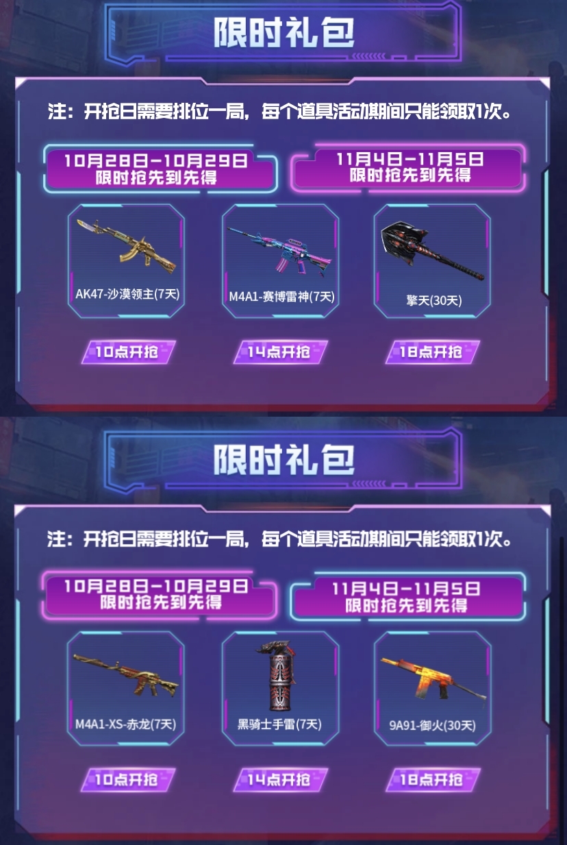 【活动爆料】M4黑龙签到即领！秋日福利送不停，多重好礼免费抽！