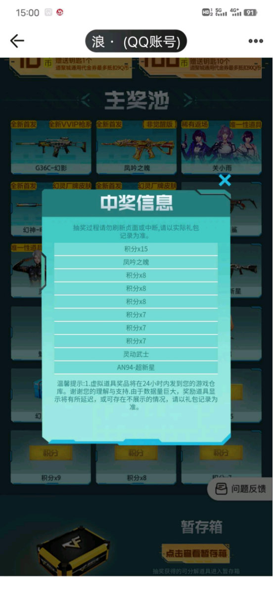 【欧皇时刻】高质量试水集锦：G36C-幻影、幻神-电流骇客一发入魂