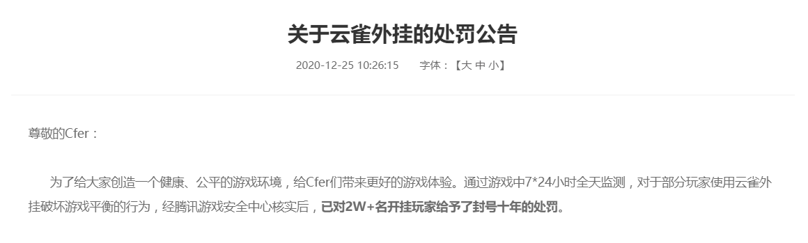 CF:小丑在我身边？原来里有这么多“小丑”！