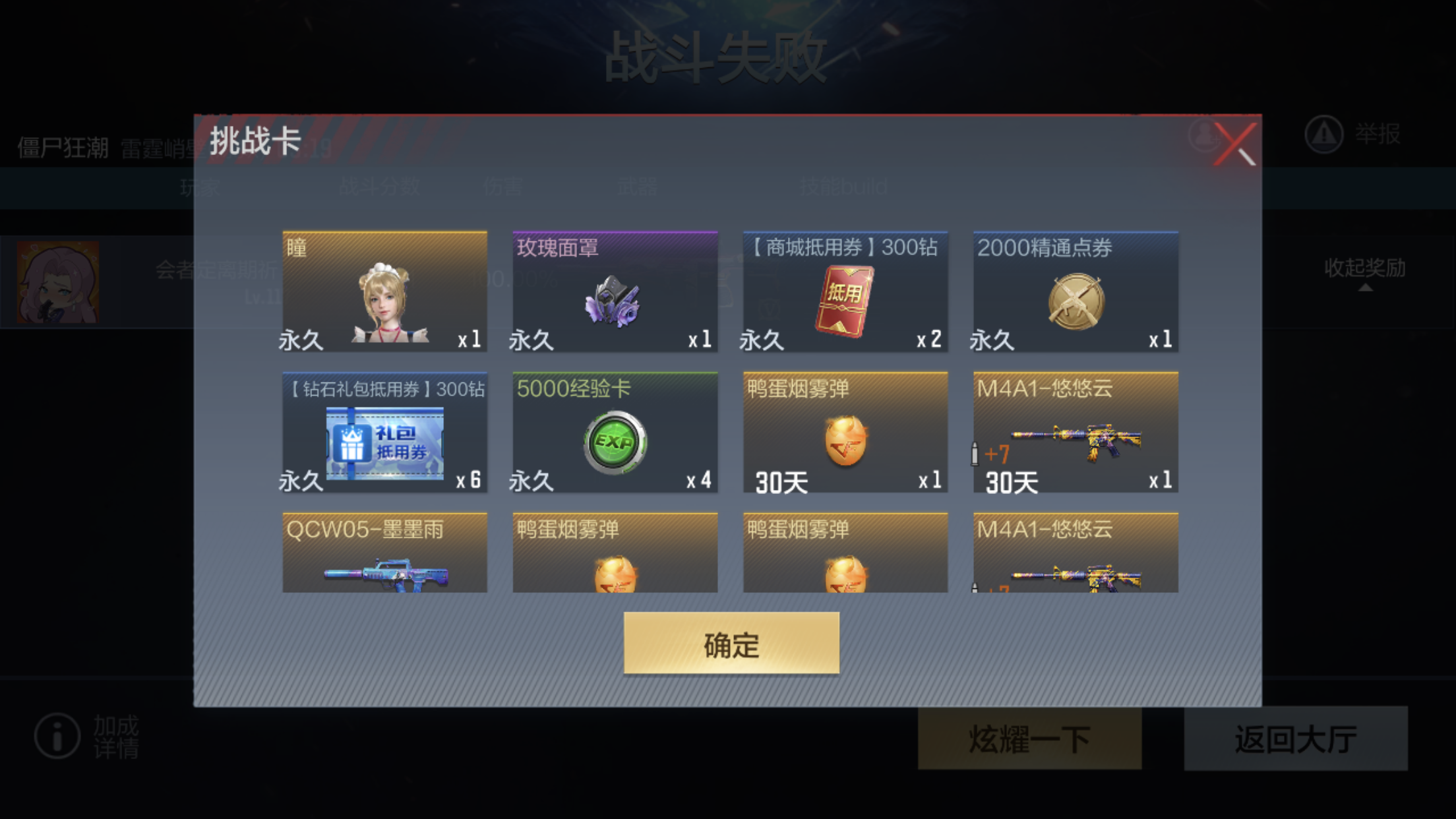 《欧皇降临》龙年接好运，一发入魂三国武器自选卡喜提星象！