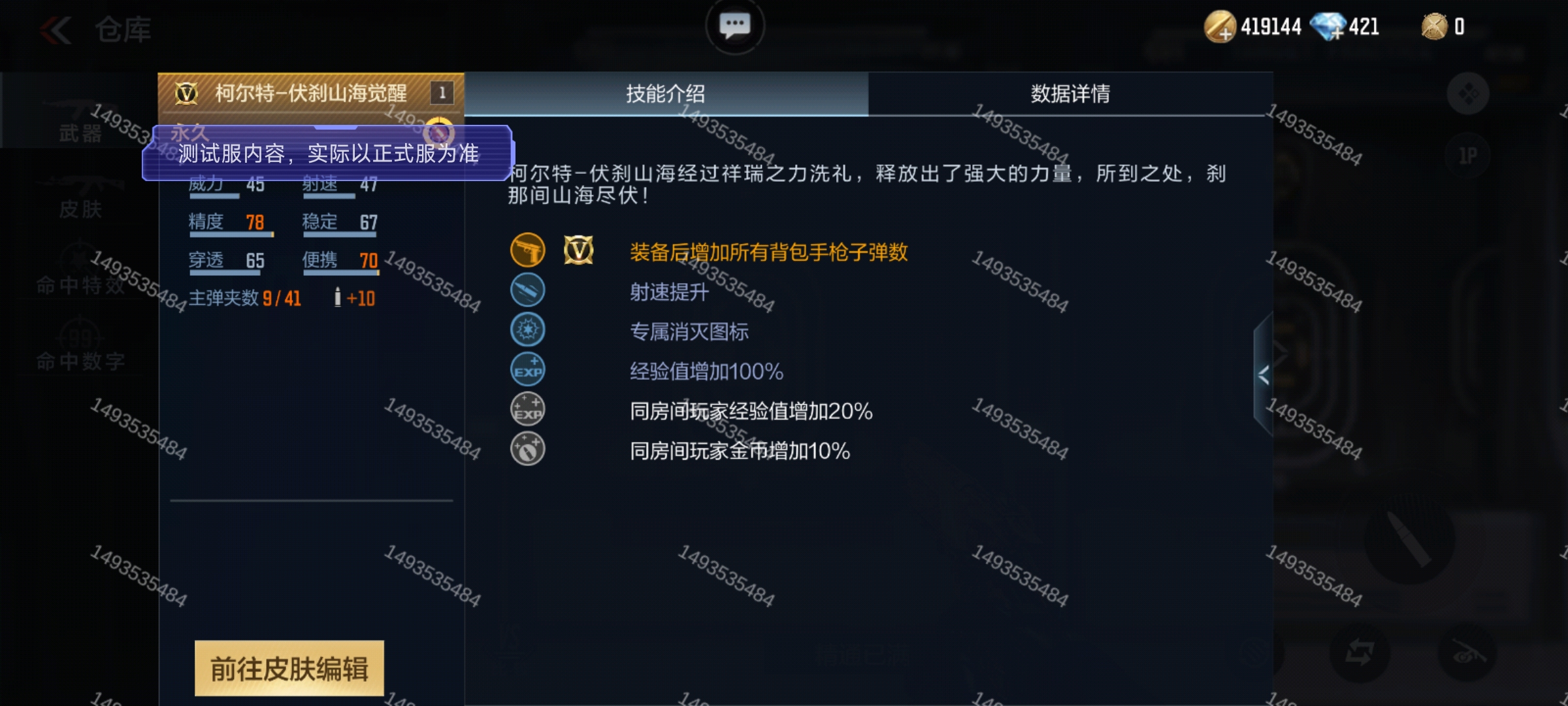 【9.22版本】新赛季排位武器抢先看，柯尔特家族再添一员