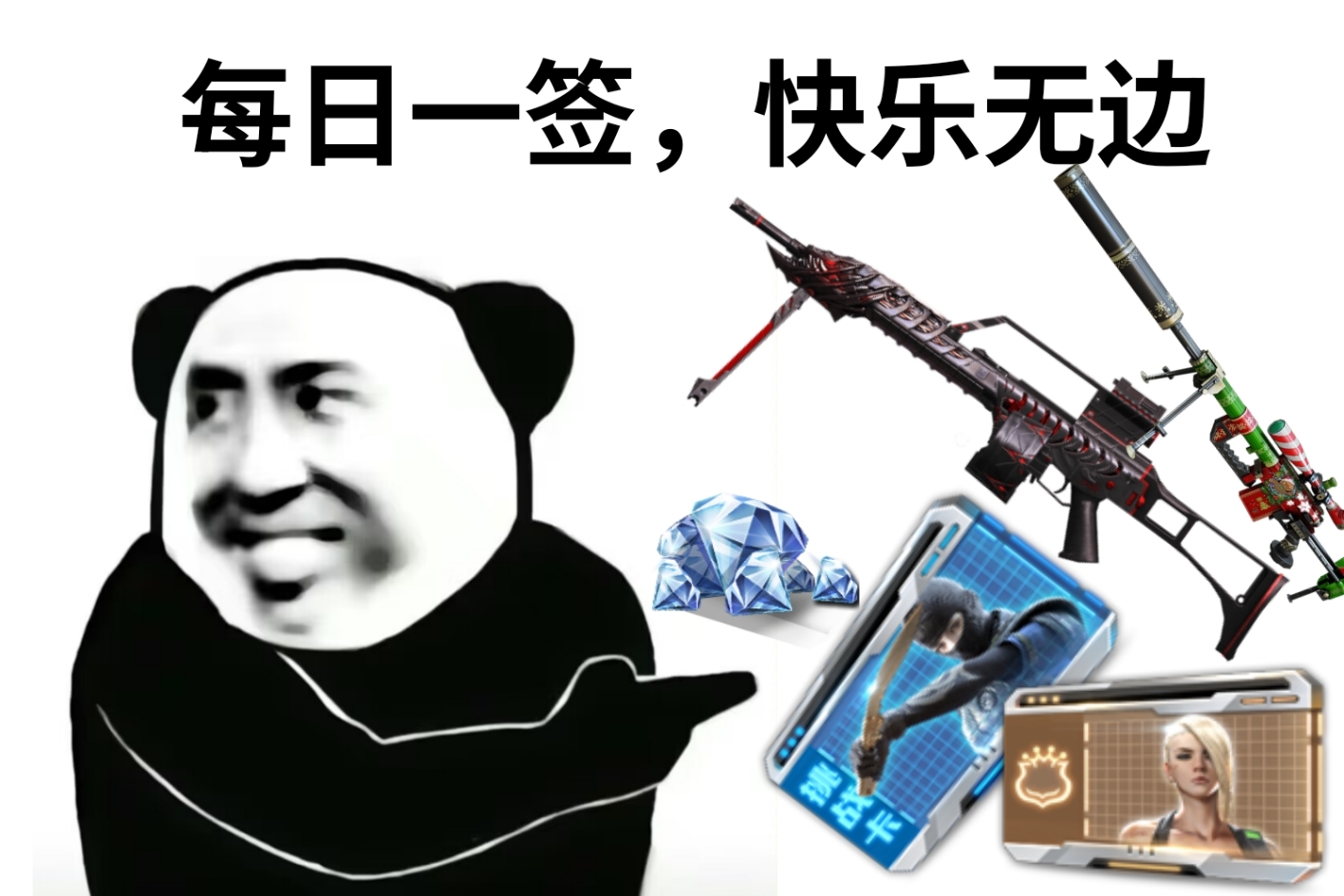 【活动爆料】每日一签快乐无边，12月签到全新上线！