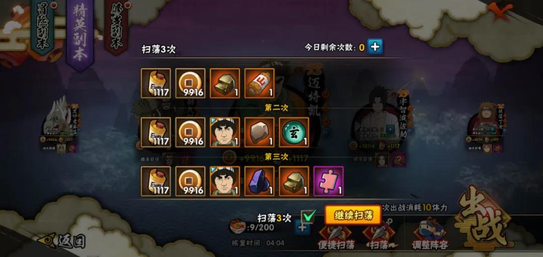 【新忍学院】忍者收集的N种办法