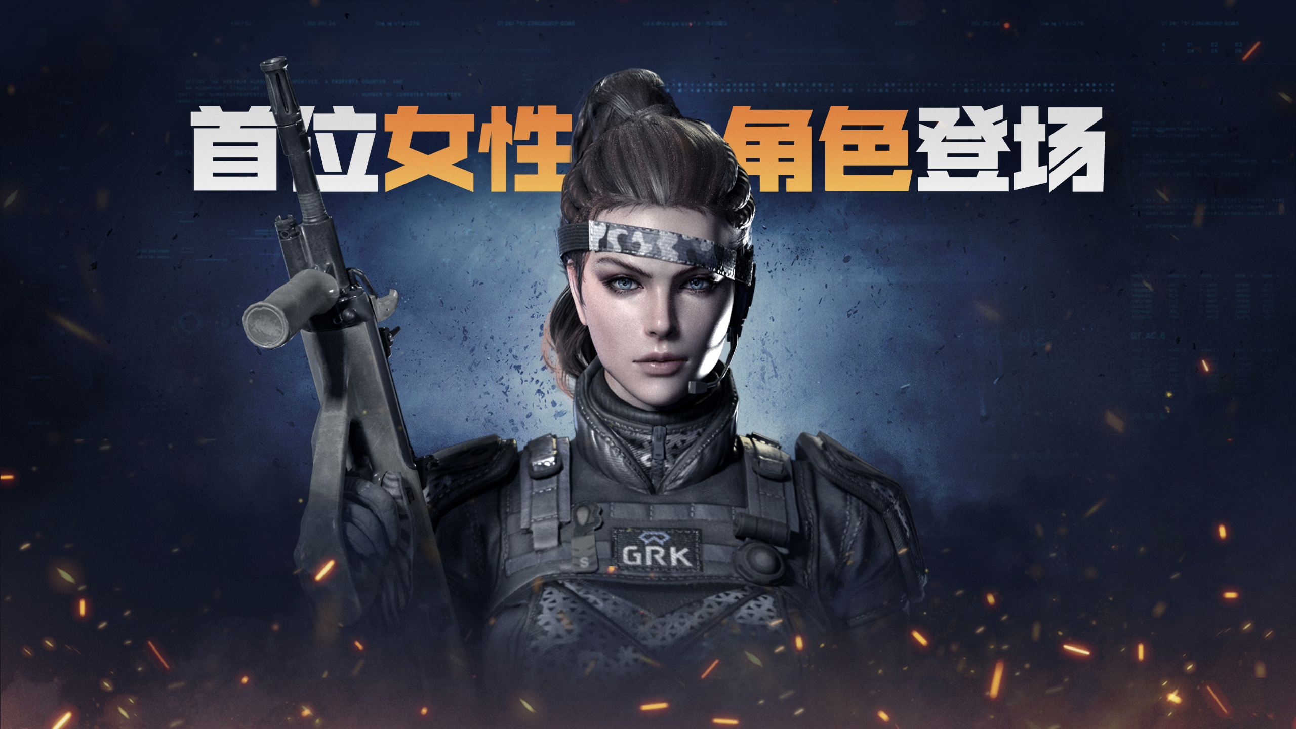 竞技地图上线,首个女角色来袭除开备受瞩目的cfhd首