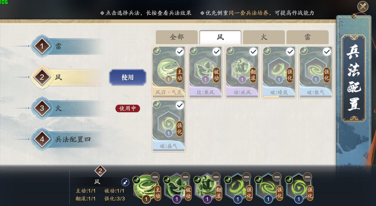 纸上谈兵S5赛季 前期开荒哪个兵法更合适少侠的体质?