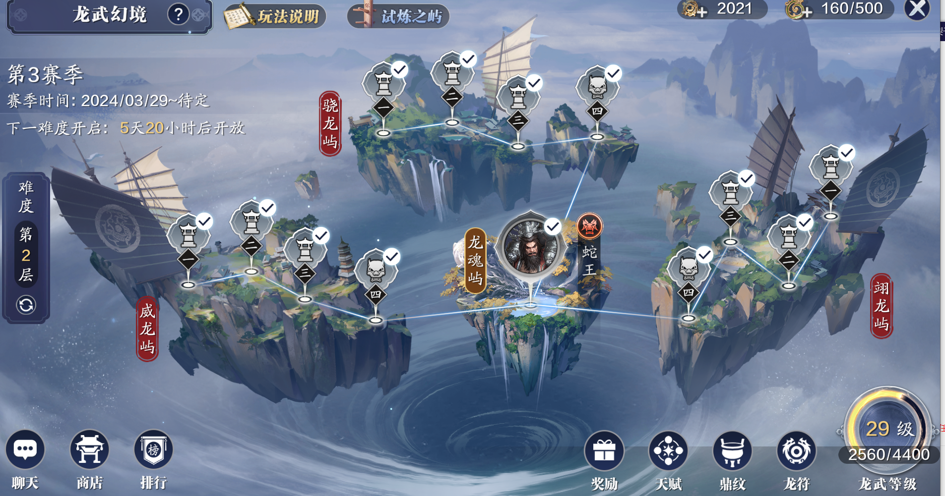 龙武S3赛季 给萌新推荐的清怪神器“龙将·游兵”