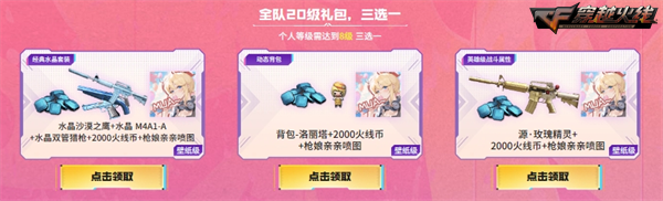 枪娘相约共度假期时光年度5嗨节解锁超多福利