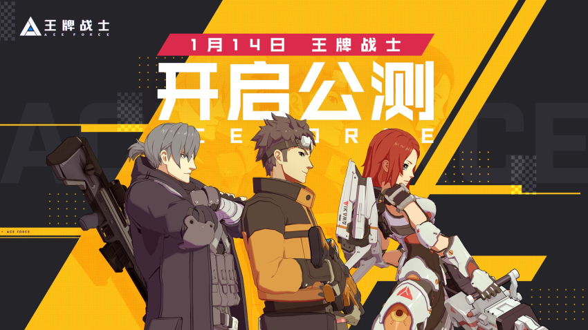 斗鱼逆转夺“最强王牌”总冠军！《王牌战士》1月14日开启公测