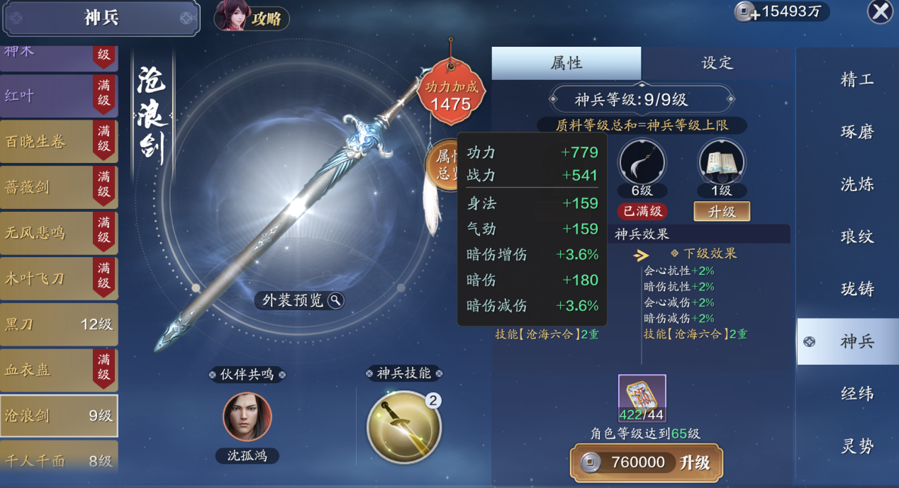 常常因为输出不够而被嫌弃？165级版本核唐养成思路奉上