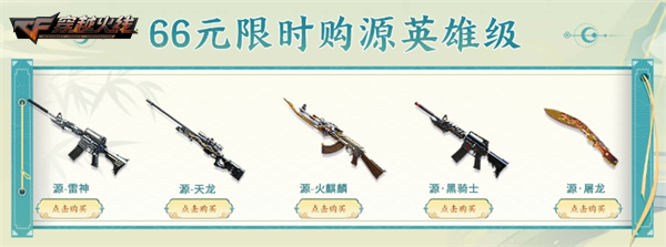 9月超级神器持续放送审判者玩偶惊喜加入奖池