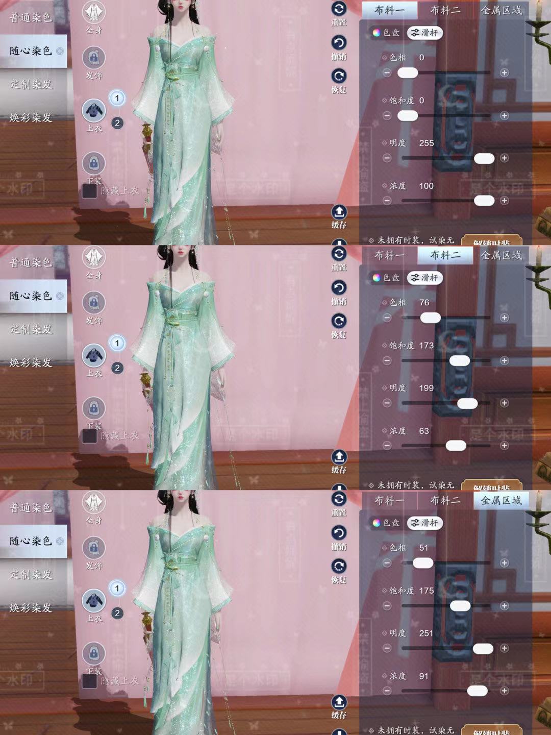 四大美人的魅力你也能拥有！【心王·浣溪纱】百套绝美染色数据分享
