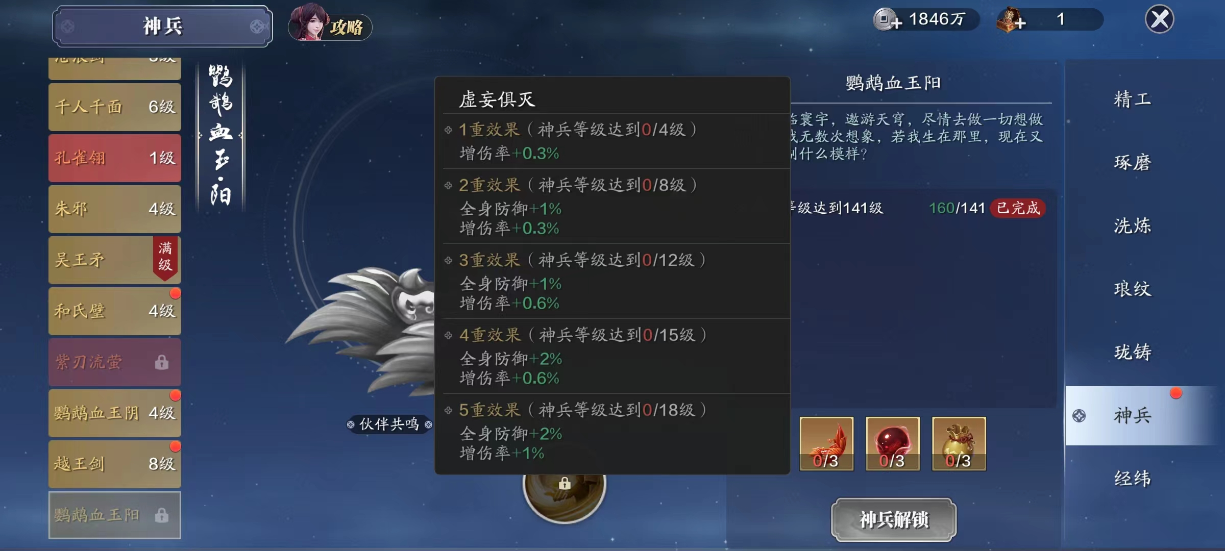 新人胜旧人，版本新宠儿——金色神兵【鹦鹉血玉·阳】解析