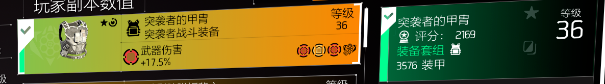 S1赛季配装推荐01：突袭套
