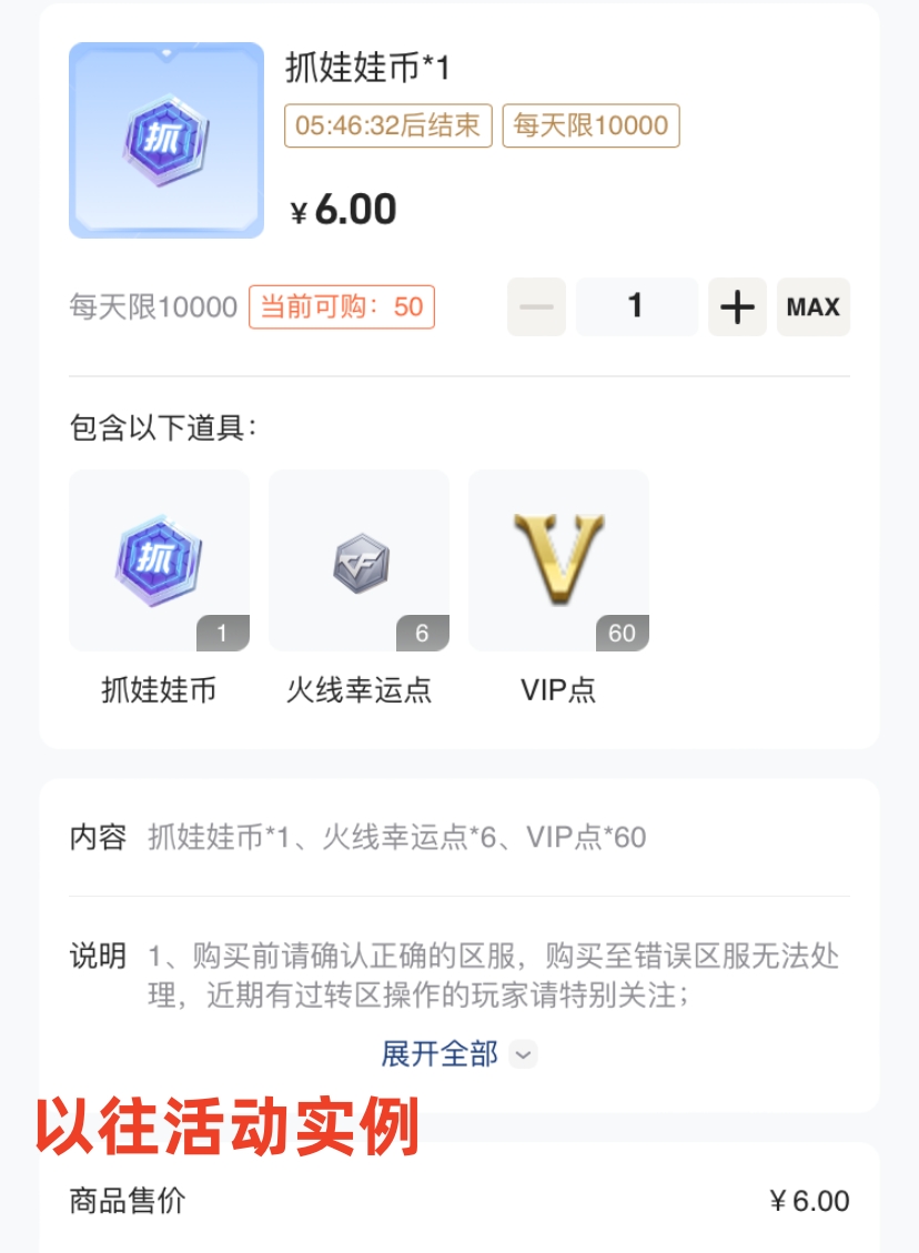【掌火专属】HeartShot少女出击！掌火特权重磅来袭！