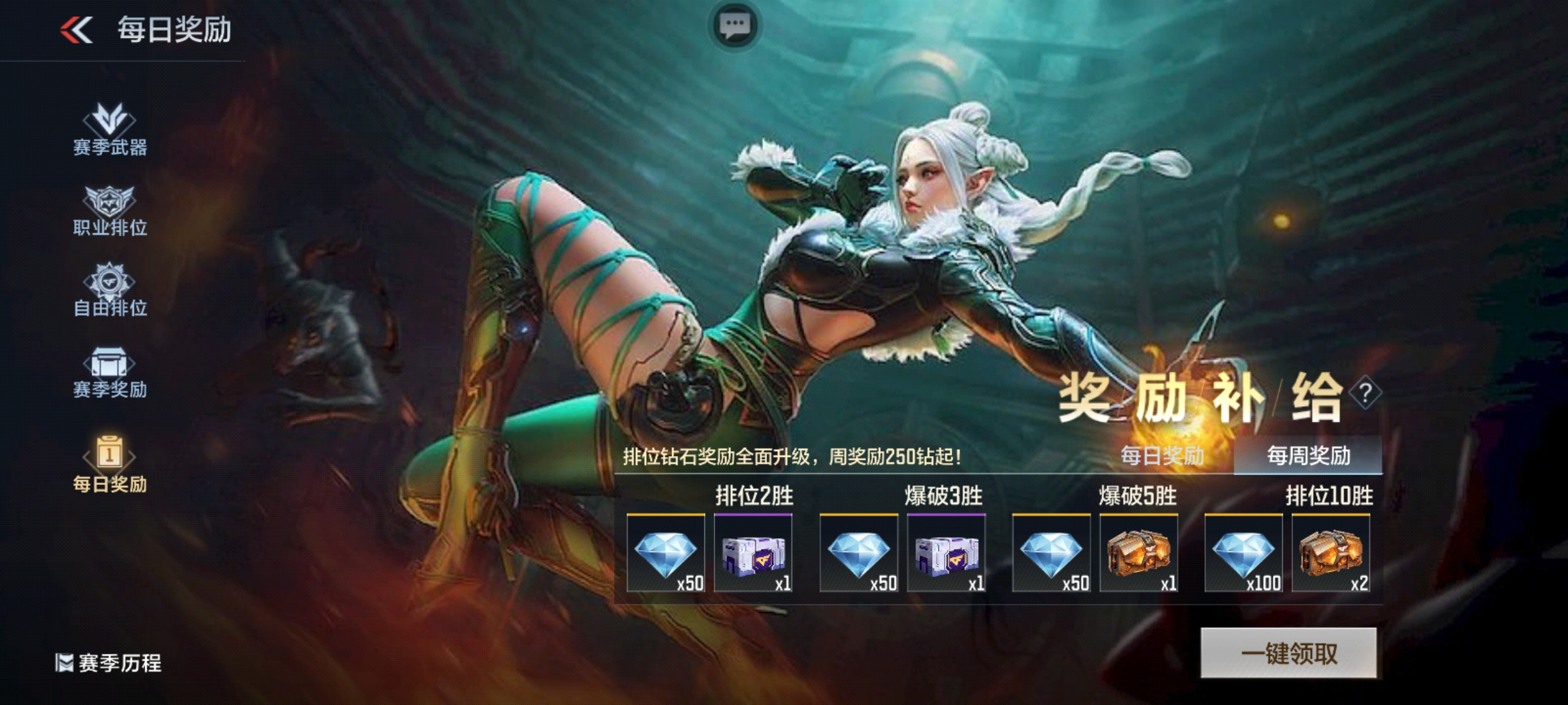 【福利快车】S5凶兽现世赛季更新，全新奖励等你来领！